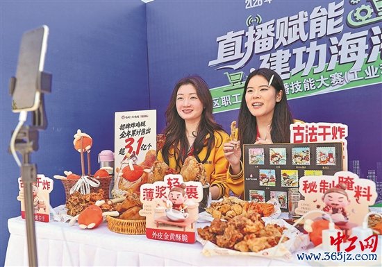 职工电商赛